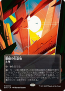 Inkmoth Nexus (0065) (Borderless) [Edge of Eternities: Stellar Sights]